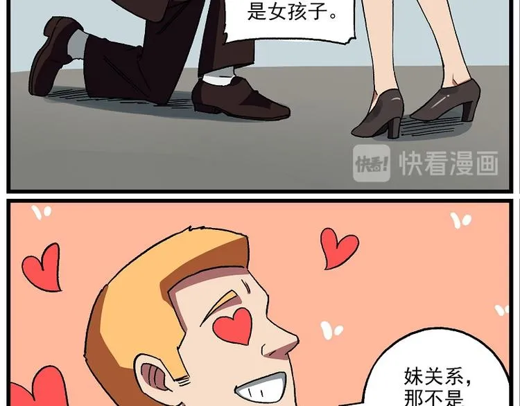 波澜-21 八卦来的不费功夫 第5页
