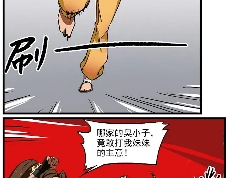 波澜-21 八卦来的不费功夫 第8页