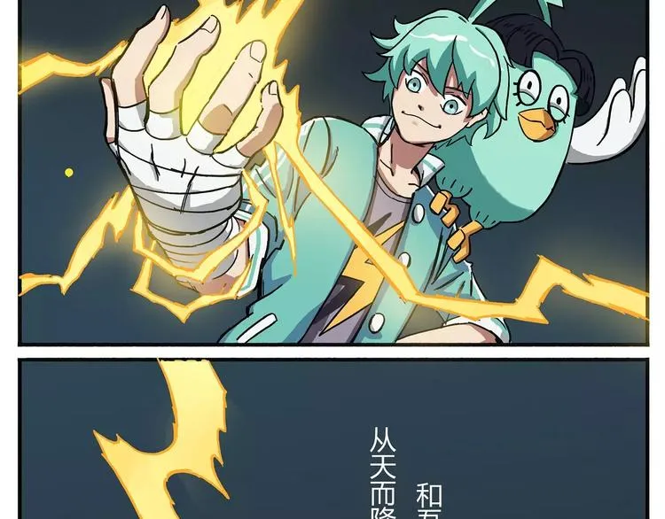 第1话 天选之人 第3页