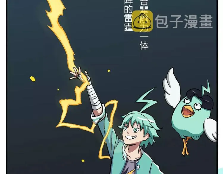 第1话 天选之人 第4页