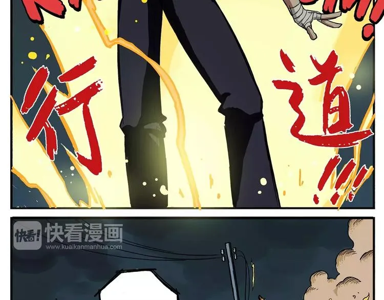 第1话 天选之人 第7页