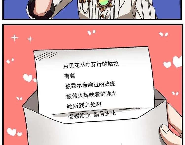 新年新气象-9 游光的危机 第9页