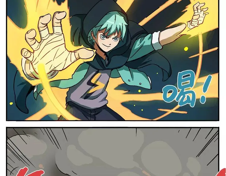 第3话 神秘仪式 第4页