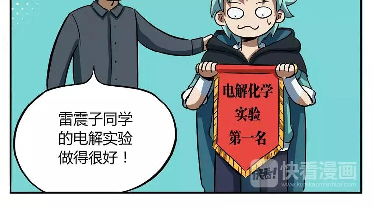 第3话 神秘仪式 第7页