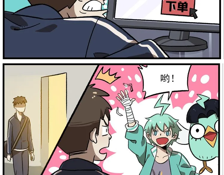 第4话 避雷针 第3页