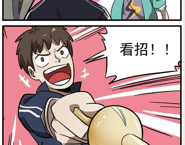 第4话 避雷针 第4页