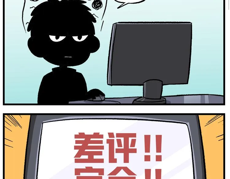 第4话 避雷针 第6页