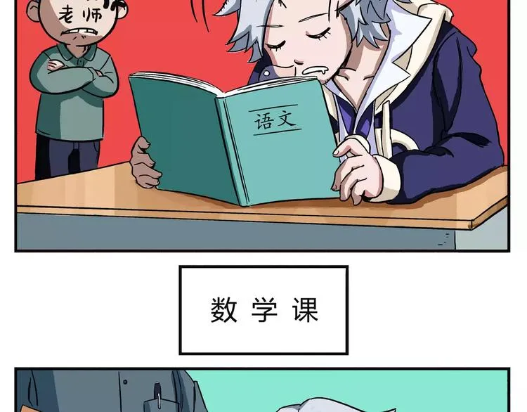 第5话 不良少女 第2页