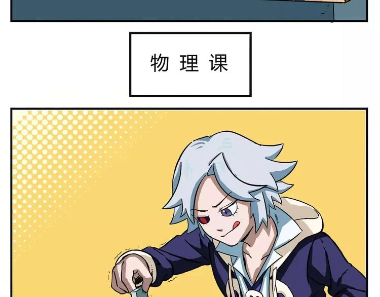 第5话 不良少女 第5页