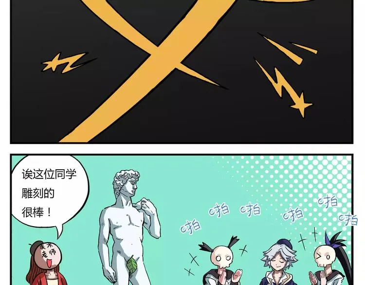 第5话 不良少女 第8页