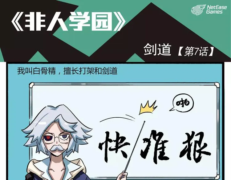 第7话 剑道 第1页