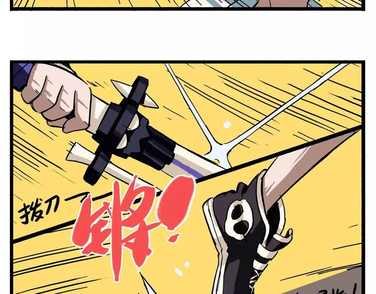 第7话 剑道 第3页
