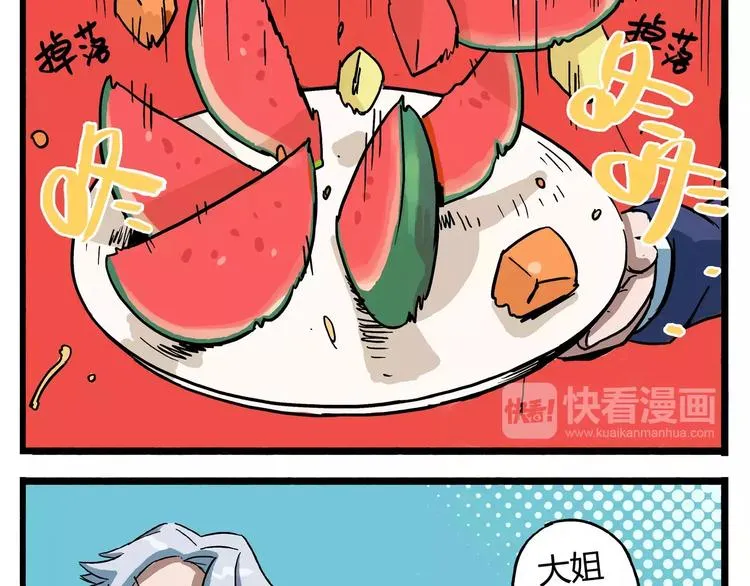 第7话 剑道 第6页
