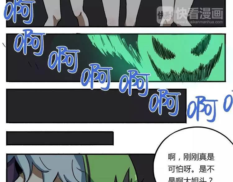 第10话 被遗忘的路痴白骨精 第7页