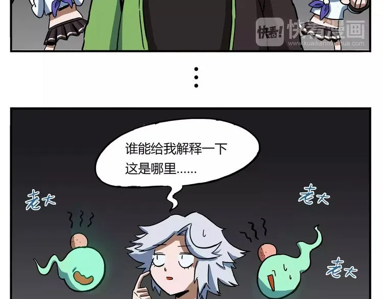 第10话 被遗忘的路痴白骨精 第10页