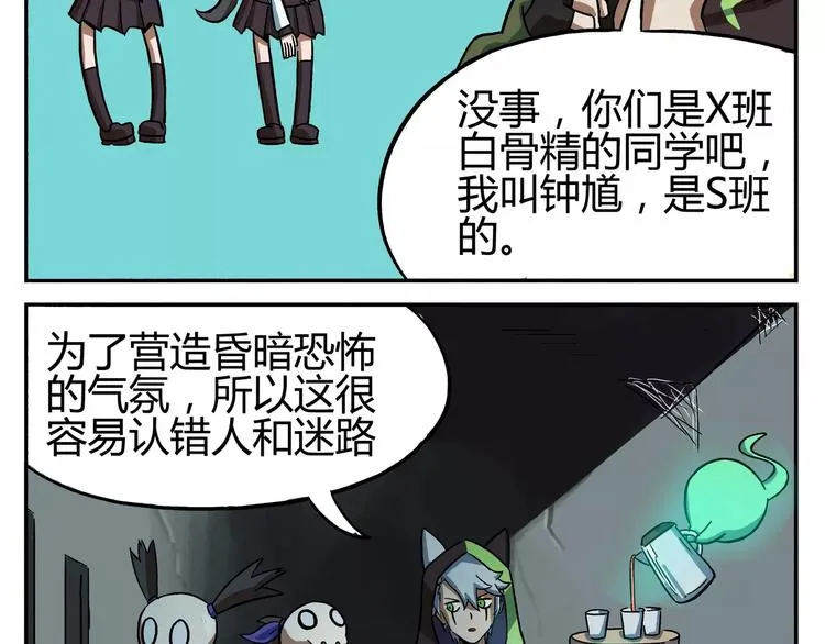 第11话 鬼魂管理部 第2页
