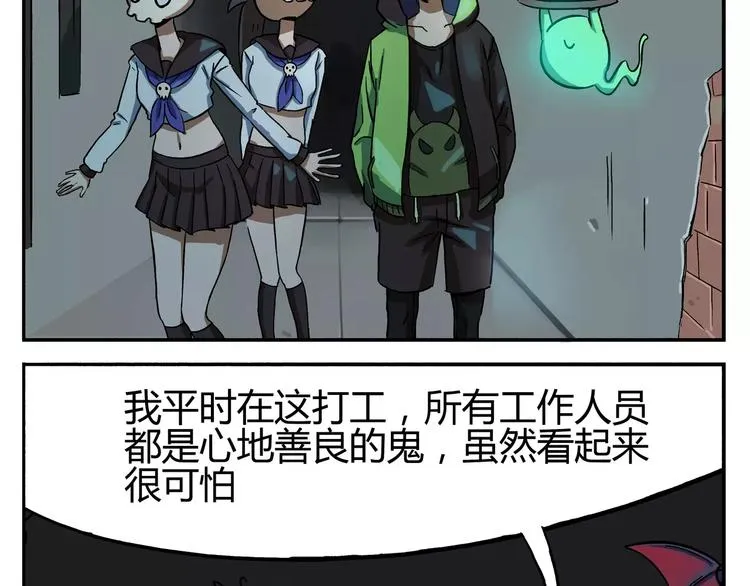 第11话 鬼魂管理部 第3页