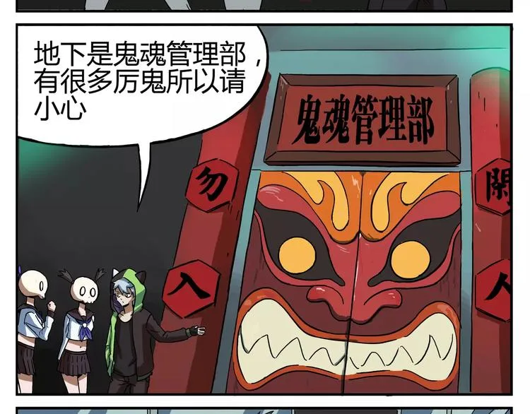 第11话 鬼魂管理部 第5页