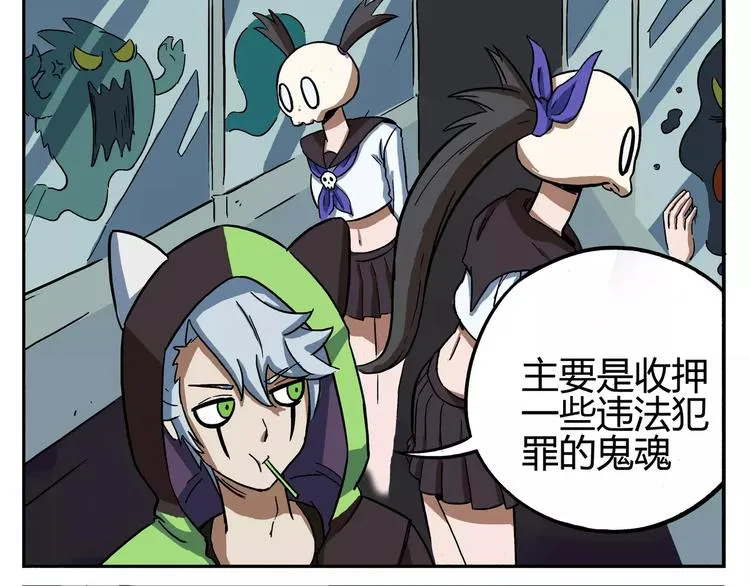第11话 鬼魂管理部 第6页