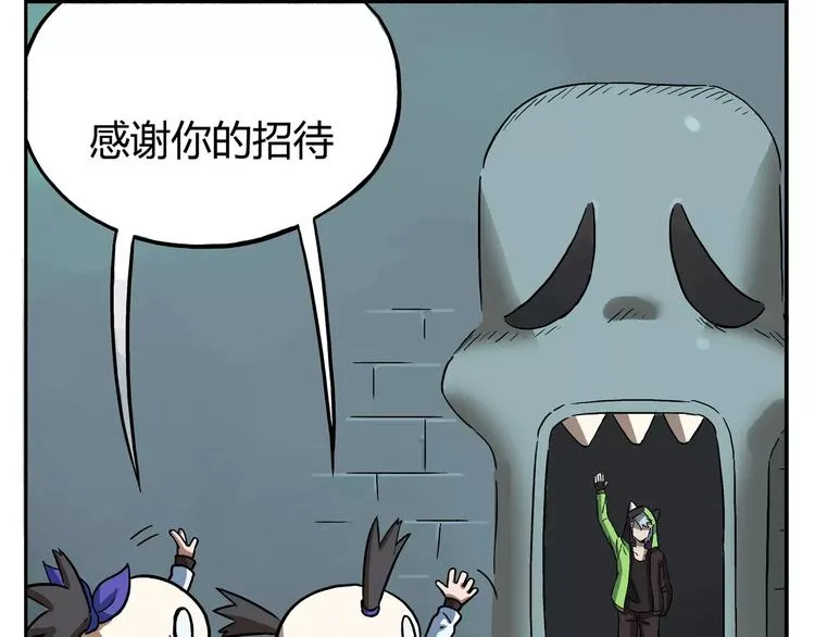 第11话 鬼魂管理部 第7页