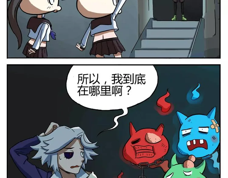 第11话 鬼魂管理部 第8页
