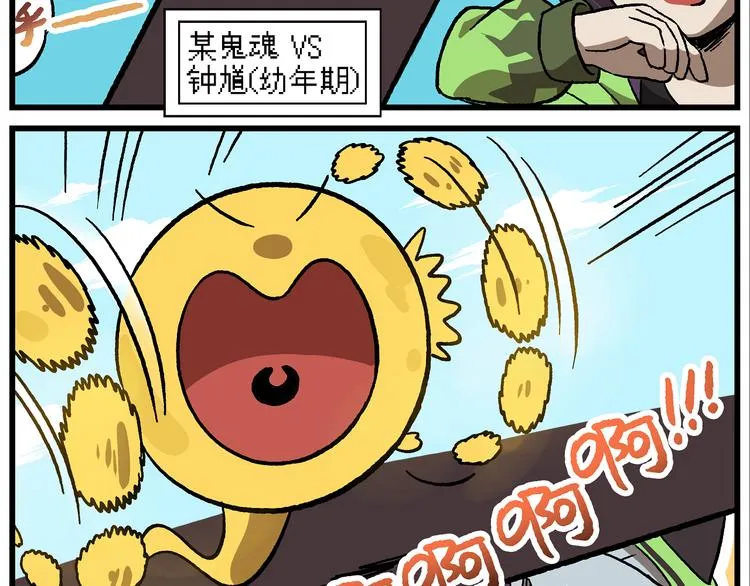 第12话 鬼魂爱好者 第2页