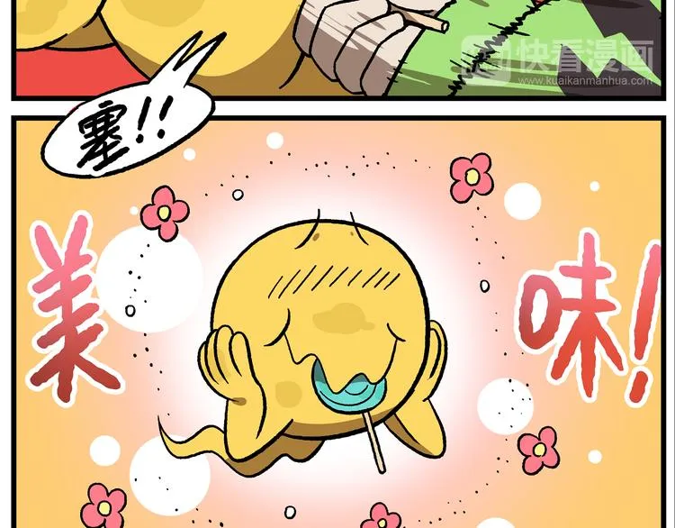 第12话 鬼魂爱好者 第4页