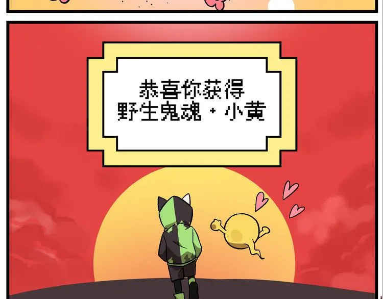 第12话 鬼魂爱好者 第5页