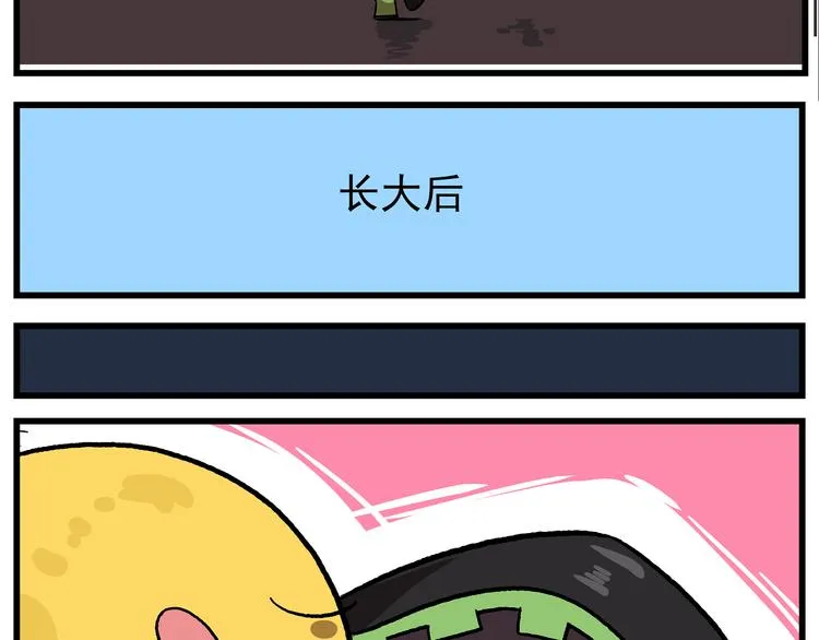 第12话 鬼魂爱好者 第6页