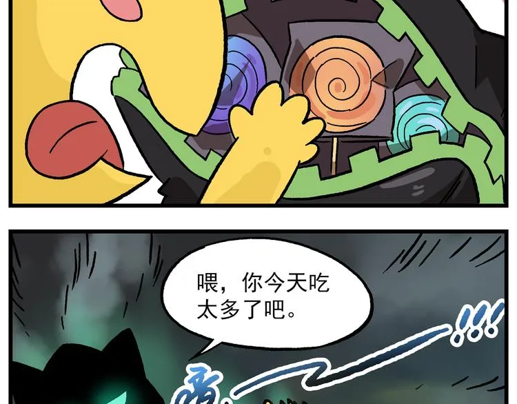 第12话 鬼魂爱好者 第7页