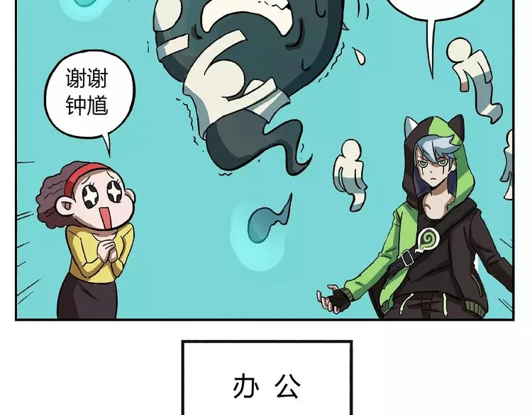 第13话 鬼屋爱好者2 第2页