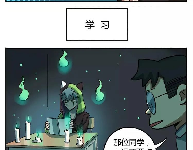第13话 鬼屋爱好者2 第4页