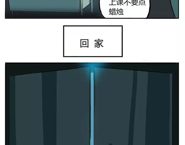第13话 鬼屋爱好者2 第5页