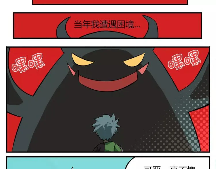 第14话 闪电-灵魂二人组 第3页