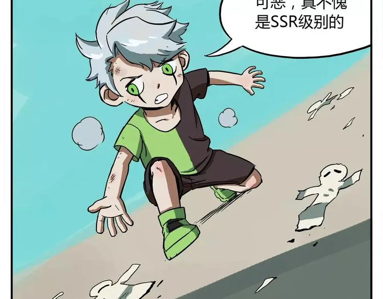 第14话 闪电-灵魂二人组 第4页