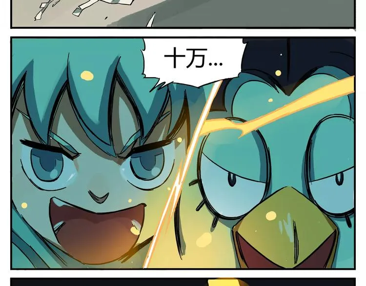 第14话 闪电-灵魂二人组 第5页