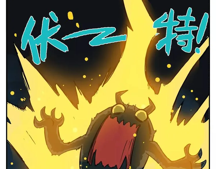 第14话 闪电-灵魂二人组 第6页