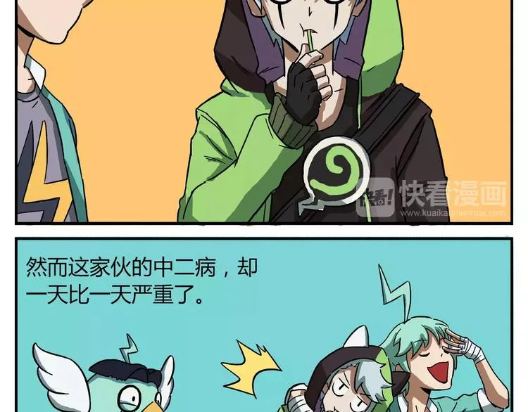 第14话 闪电-灵魂二人组 第12页