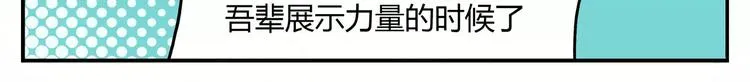 第14话 闪电-灵魂二人组 第14页
