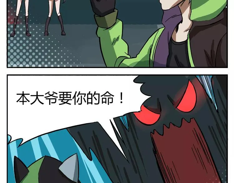 第16话 考试结束的聚会 第3页
