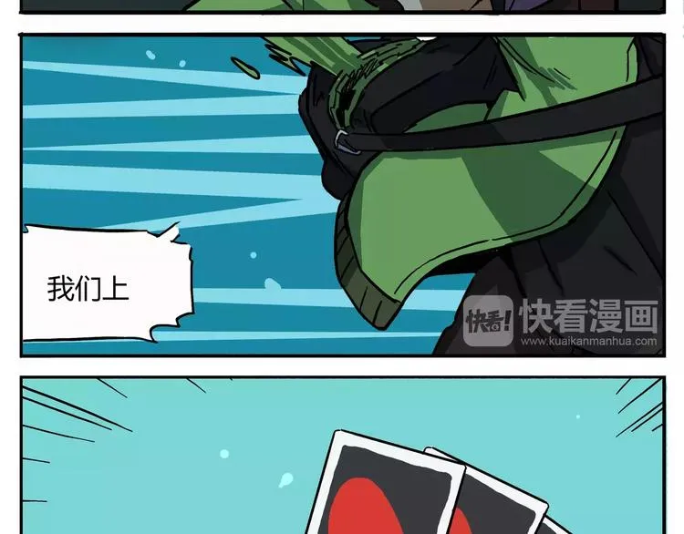 第16话 考试结束的聚会 第5页