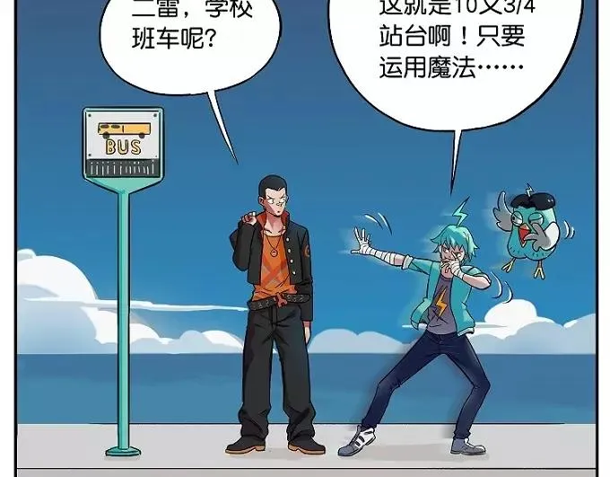 第18话 假日高速 第3页