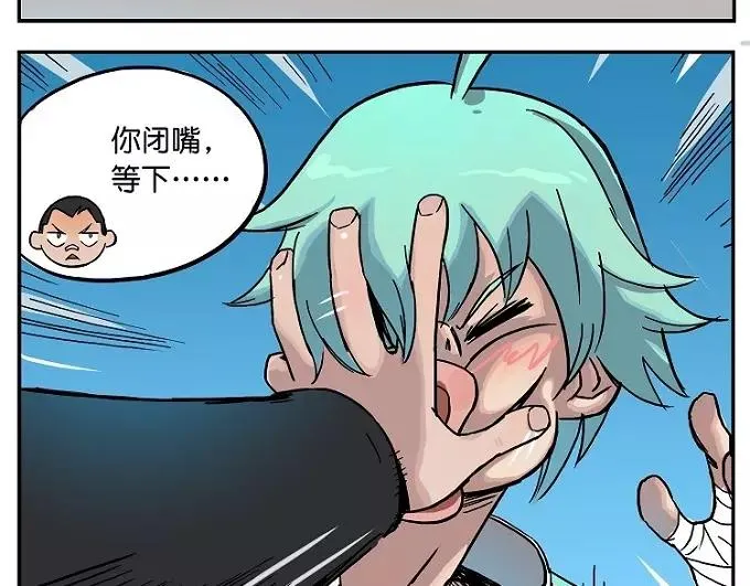第18话 假日高速 第4页