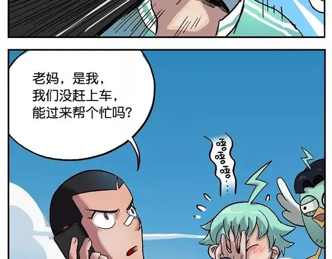 第18话 假日高速 第5页