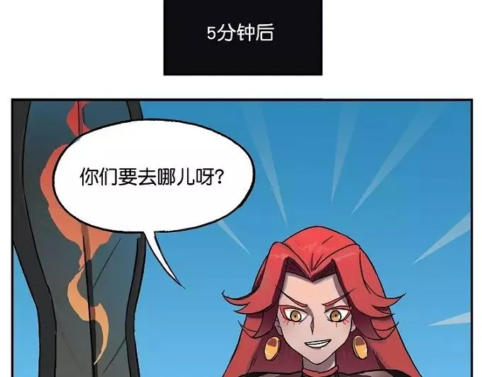 第18话 假日高速 第7页