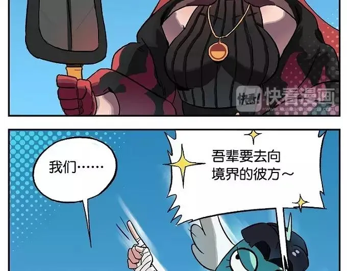 第18话 假日高速 第8页