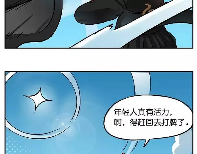 第18话 假日高速 第12页
