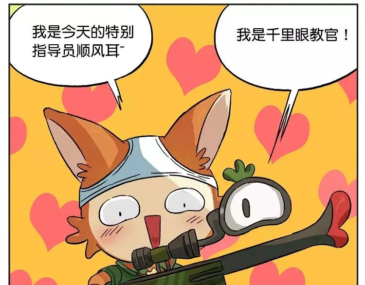 第19话 森林深处的CS 第4页
