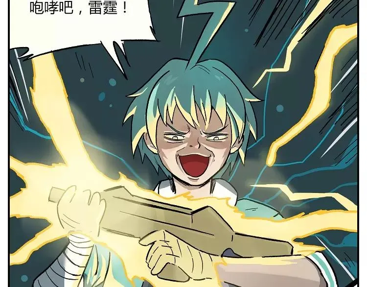 第20话 CS大战 第7页