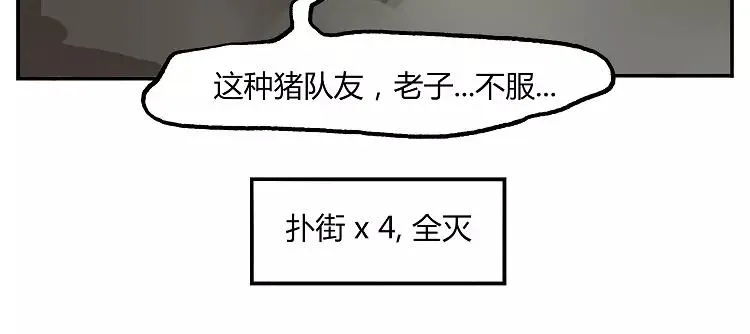 第20话 CS大战 第11页